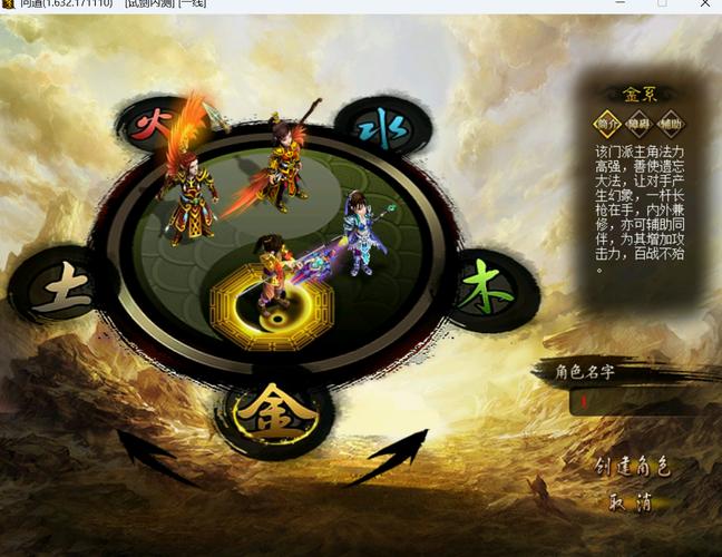 问道1.36想玩要怎么弄？保姆级教程助你轻松回归！