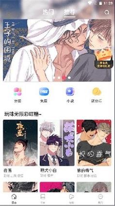 想看蛙漫2(台版)全集？这些平台资源比较全哦！