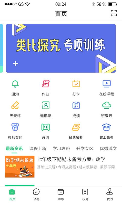 河南校信通电脑版手机版下载，哪个更适合你？