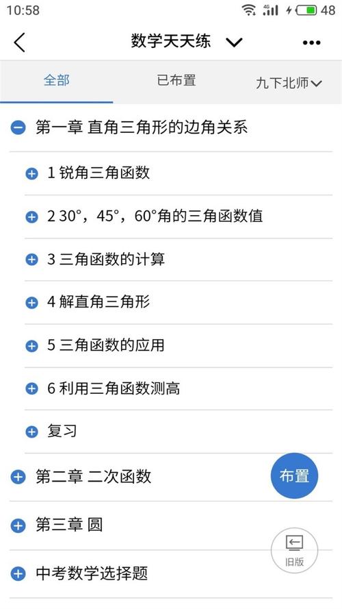 河南校信通电脑版/手机版下载，哪个更适合你？