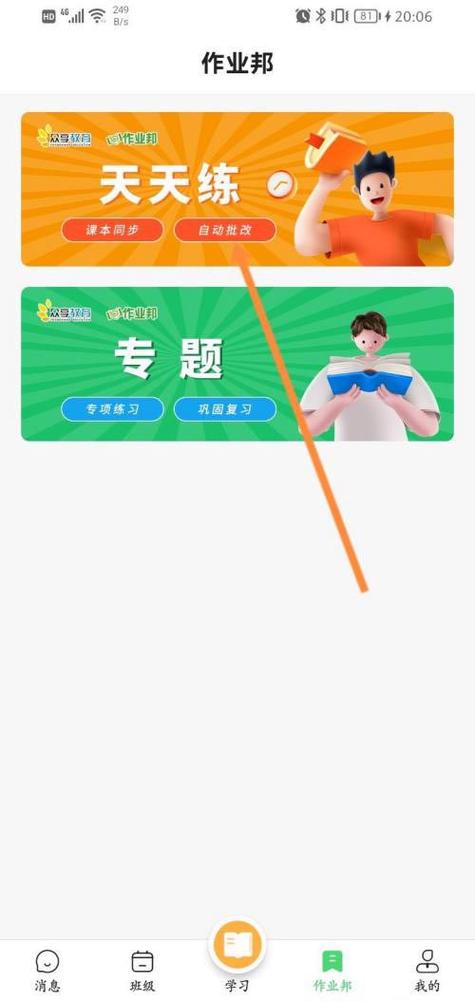 河南校信通电脑版/手机版下载，哪个更适合你？