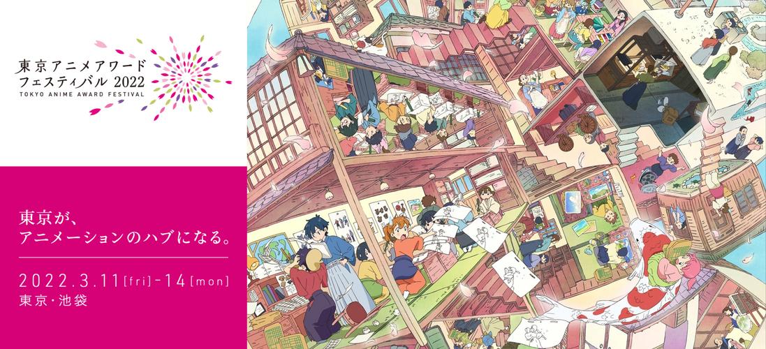 东京动画大奖有哪些看点？这几部获奖动画别错过！