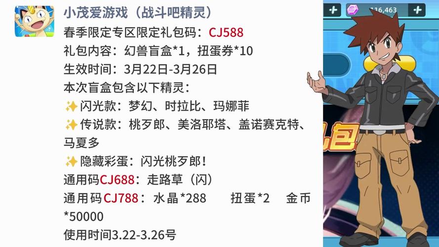 战斗的召唤：每周活动，丰厚奖励等你拿