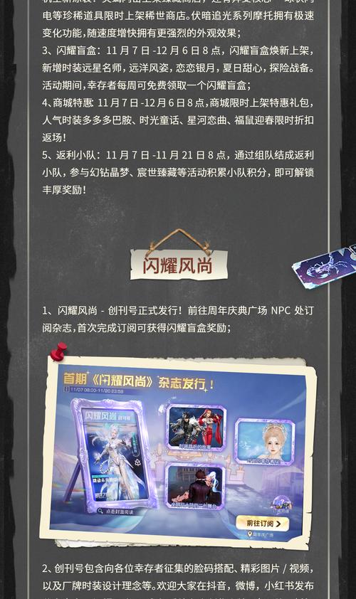 战斗的召唤：每周活动，丰厚奖励等你拿
