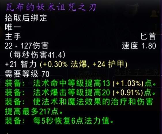 祖阿曼掉落大全：那些让人眼红的极品装备！