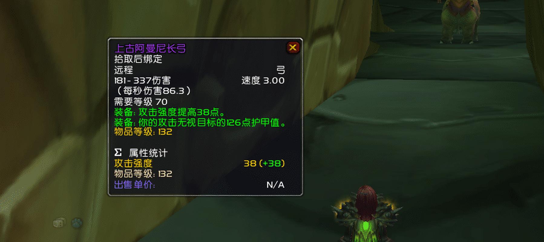 祖阿曼掉落大全：那些让人眼红的极品装备！