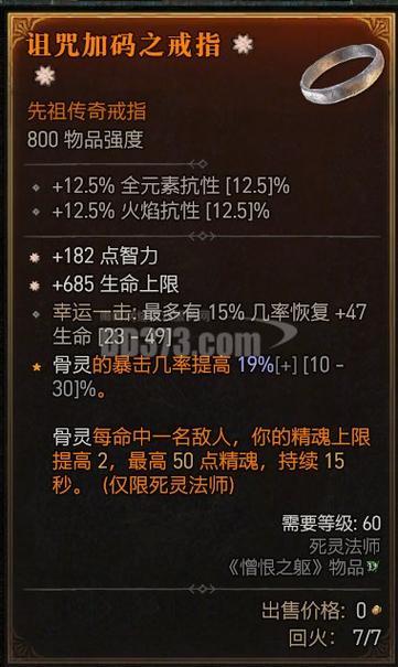 祖阿曼掉落大全：那些让人眼红的极品装备！