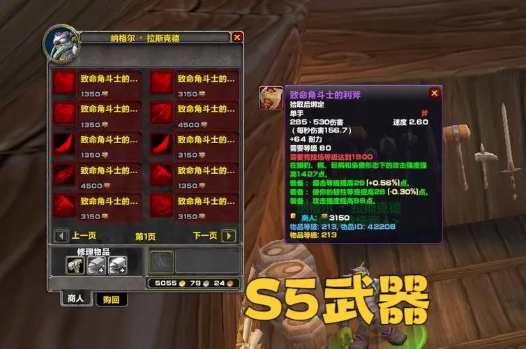 祖阿曼掉落大全：那些让人眼红的极品装备！