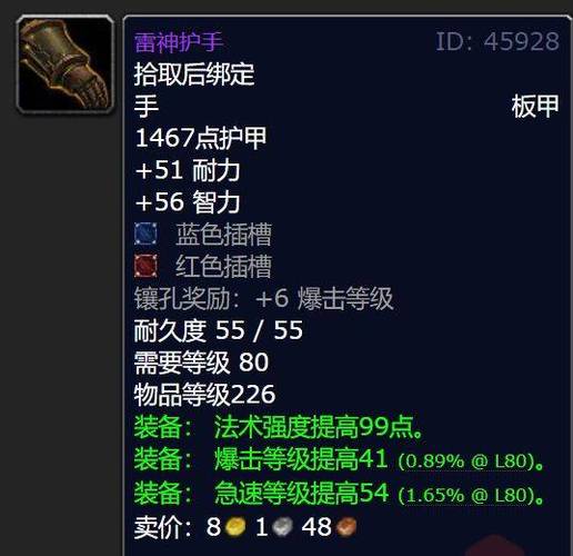 祖阿曼掉落大全：那些让人眼红的极品装备！