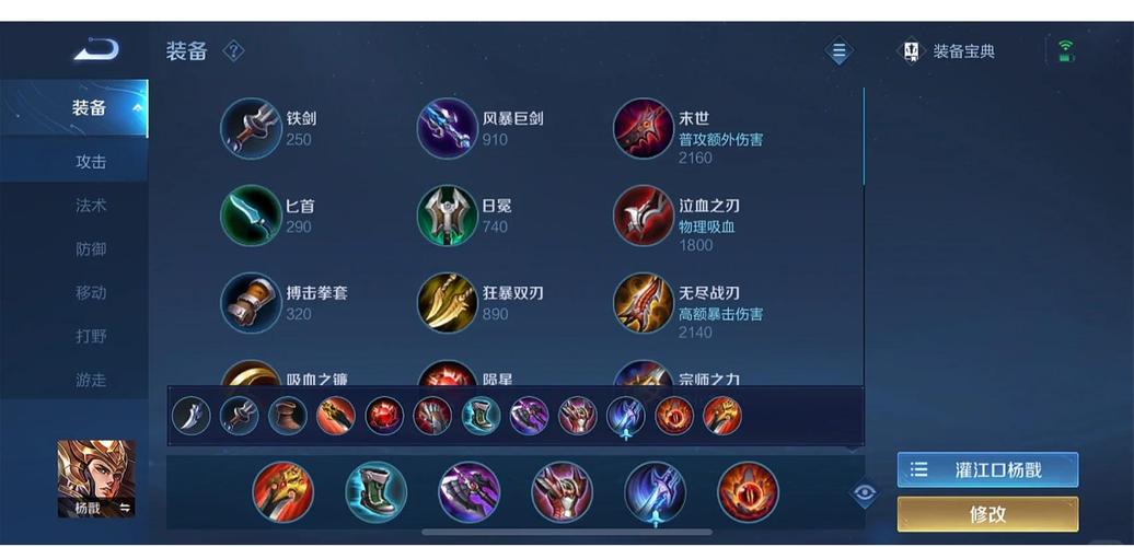 王者荣耀杨戬最强出装是什么？职业选手推荐铭文搭配！