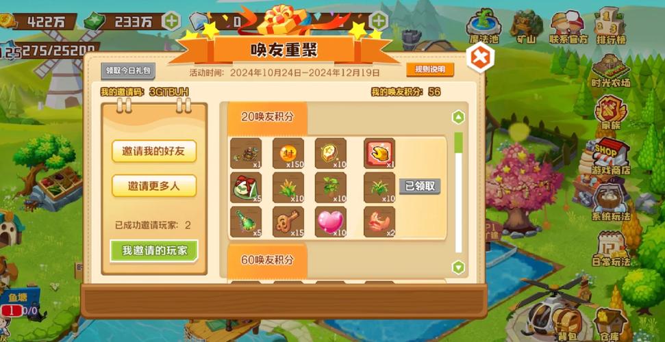 qq农场活动不容错过，最新玩法技巧全解析！