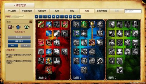 LOL赵信天赋选择指南，新手老手都适用！