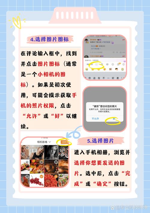 微博怎么发？图文详解微博发布的完整步骤
