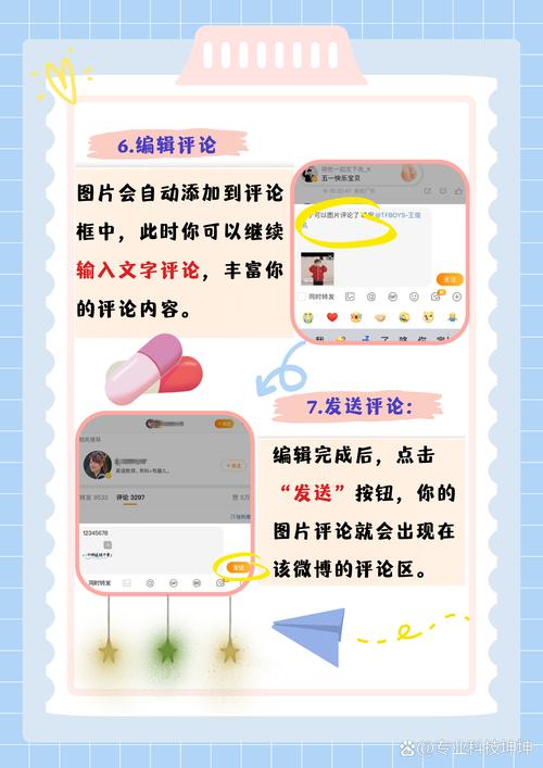 微博怎么发？图文详解微博发布的完整步骤