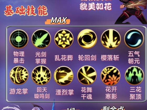剑豪刷图加点求一套最强方案？试试这个公认好用的搭配！