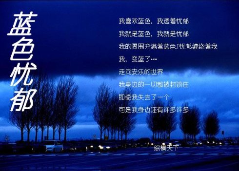 蓝色忧郁论坛靠谱吗？网友真实体验告诉你答案！