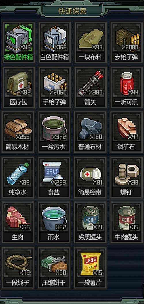 像素危机兑换码是真的吗？验证码真伪小技巧！