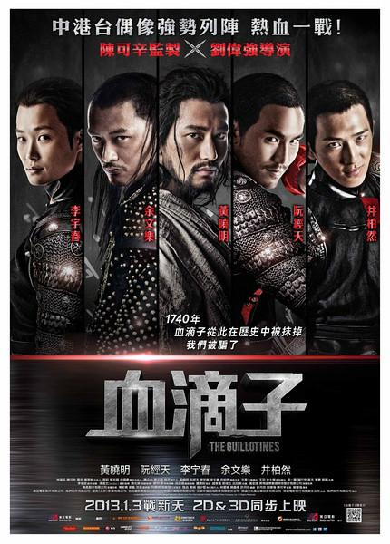 电影血滴子演员表全名单，看看哪些实力派明星加盟了？