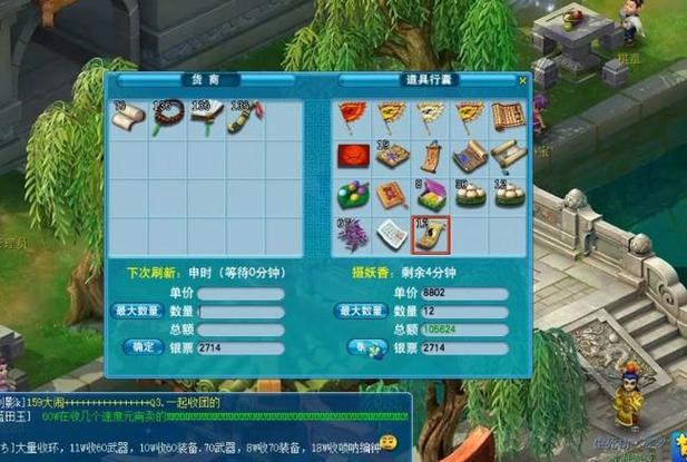 梦幻跑商时辰怎么利用能多赚钱？高手分享实用小窍门！