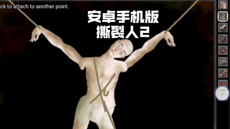 撕裂人2小游戏哪里能玩到？最新下载地址快来看！
