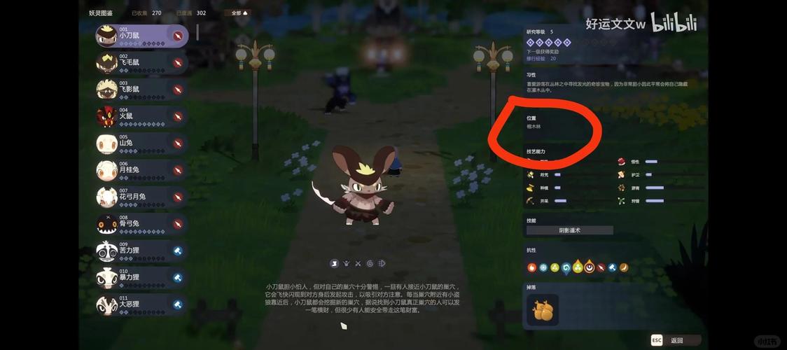 妖狐哪里多？游戏中妖狐出现频率最高的几个地方