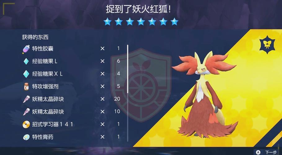 妖狐哪里多？游戏中妖狐出现频率最高的几个地方