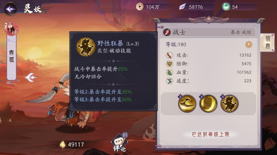 妖狐哪里多？游戏中妖狐出现频率最高的几个地方