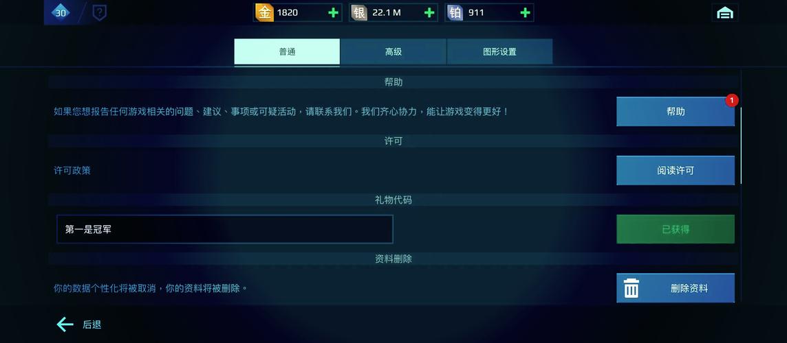 泰坦陨落激活码领取失败？解决方法都在这了！