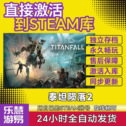 泰坦陨落激活码领取失败？解决方法都在这了！