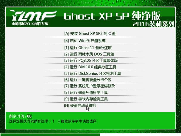 ylmf系统现在还能用吗？老用户聊聊真实使用体验！