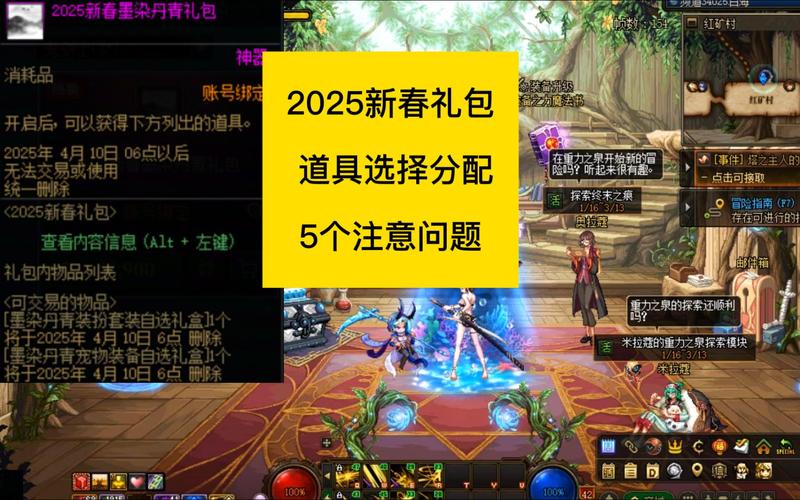 DNF新年礼包值得买吗？老玩家告诉你性价比高不高！