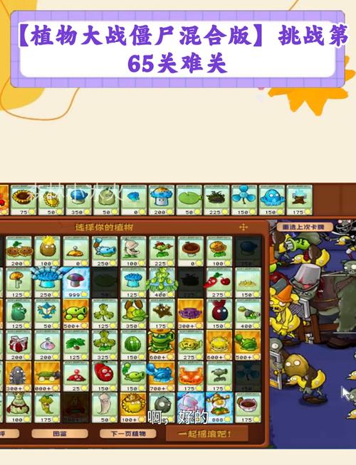 植物vs僵尸关卡太难怎么过？这几个阵容帮你通关！