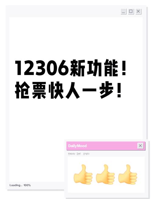 搜狗抢票加强版靠谱吗？抢票成功率高不高一看便知！