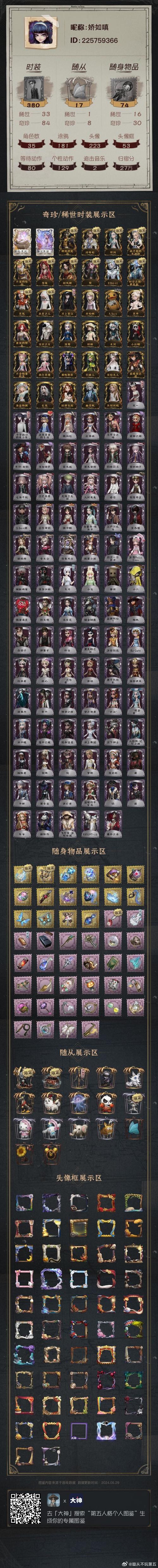 月之女祭司出装推荐：不同阵容，出装思路大不同！