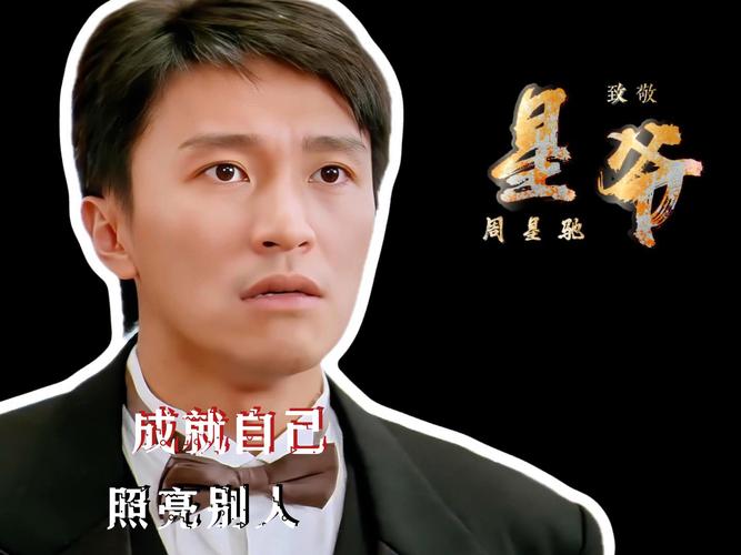 周星驰ig都发些什么内容？星爷的周星驰ig日常动态大揭秘！