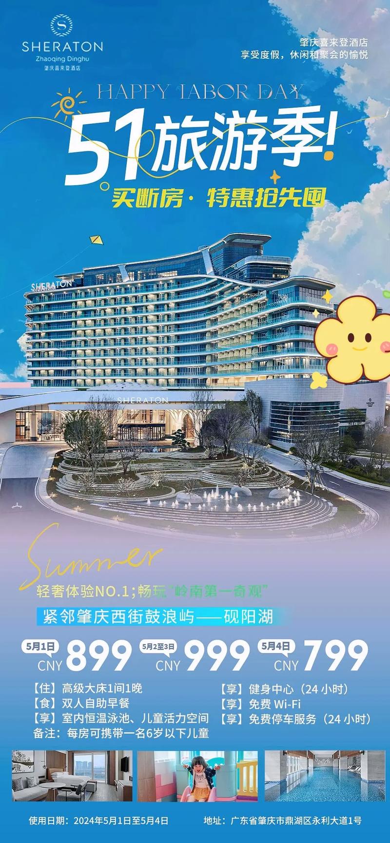 玩转喜来登600分，这些兑换技巧你必须知道！
