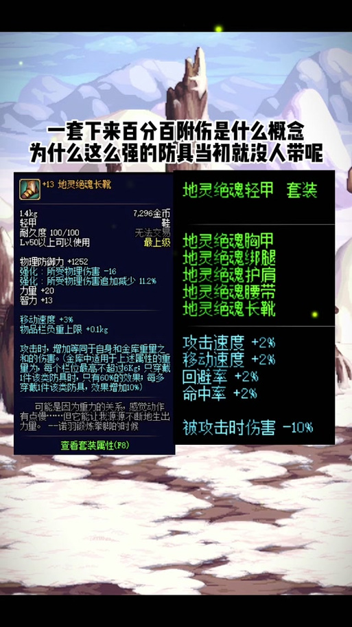 dnf地灵套怎么快速获取？这几个技巧帮你轻松集齐！