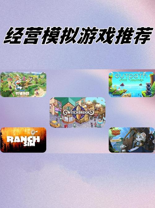模拟类游戏推荐：有哪些好玩的模拟游戏？