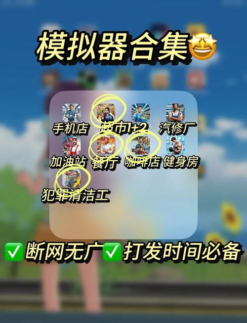 模拟类游戏推荐：有哪些好玩的模拟游戏？