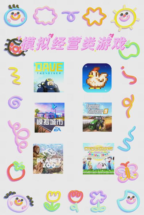 模拟类游戏推荐：有哪些好玩的模拟游戏？