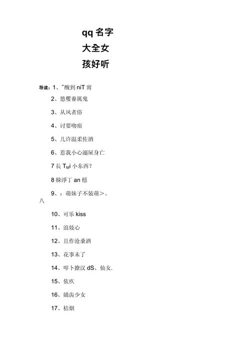 qqming取什么名字吸引人？学会这几招不愁没关注！