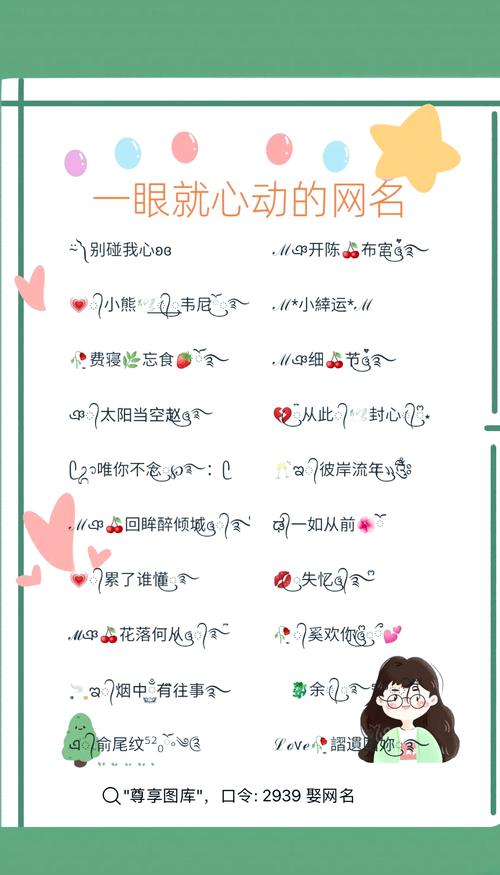 qqming取什么名字吸引人？学会这几招不愁没关注！