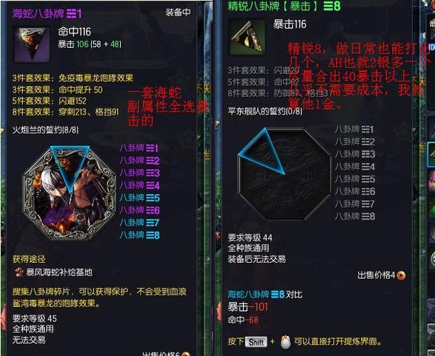 平民剑灵暴击八卦怎么选？这样搭配不花钱也强！