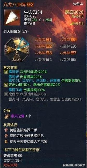 平民剑灵暴击八卦怎么选？这样搭配不花钱也强！