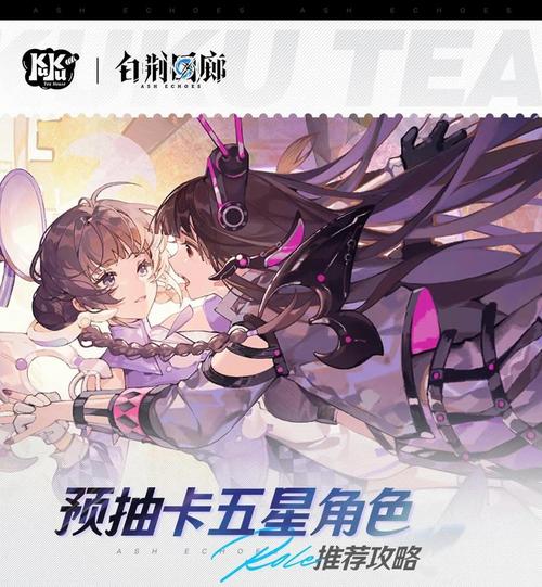 白荆回廊预抽卡值得参与吗？分析活动优缺点帮你决定！