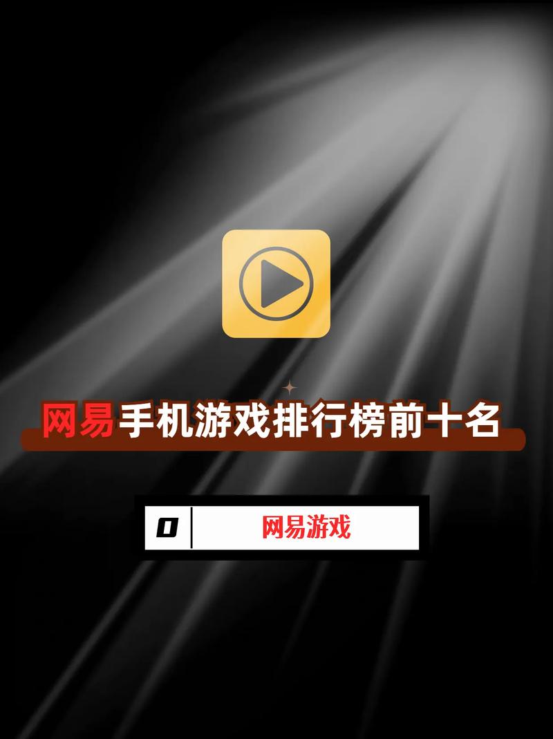 游戏排名榜新鲜出炉！你最爱的游戏上榜了吗？