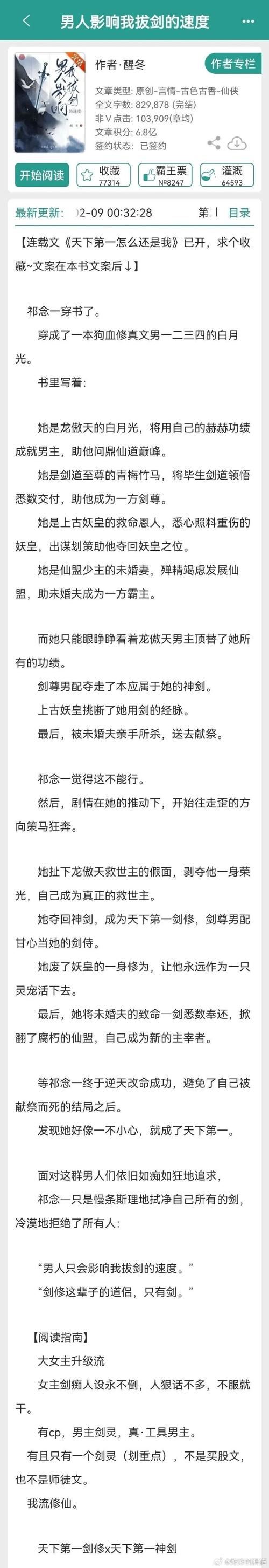 乾坤幻剑录小说：惊险刺激的武侠故事，让你欲罢不能