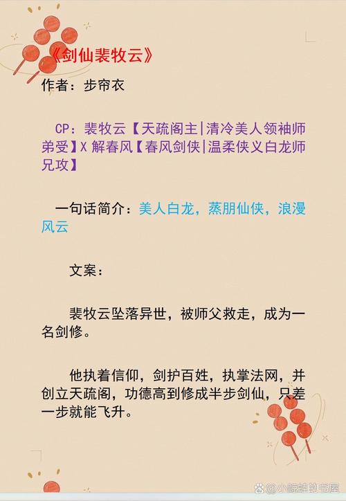 乾坤幻剑录小说：惊险刺激的武侠故事，让你欲罢不能