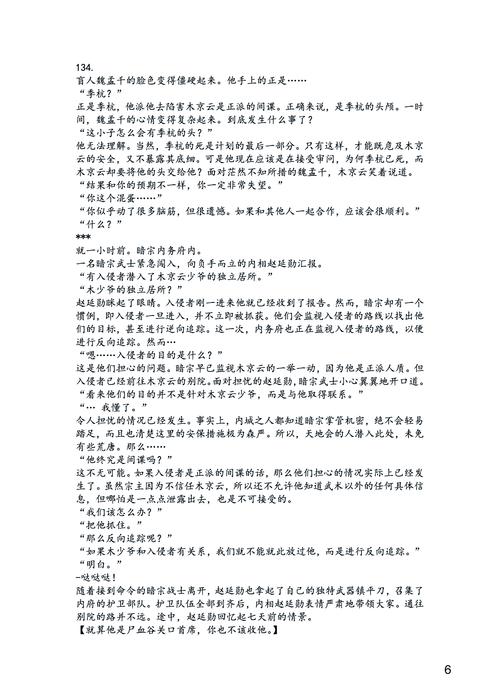 乾坤幻剑录小说：惊险刺激的武侠故事，让你欲罢不能