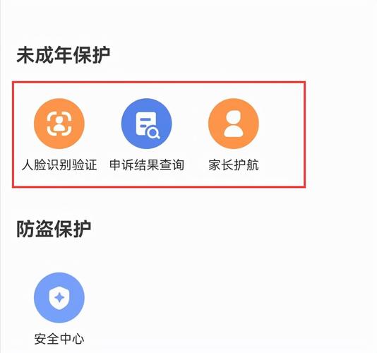 梦幻西游防沉迷咋解除？成年玩家认证其实很简单。